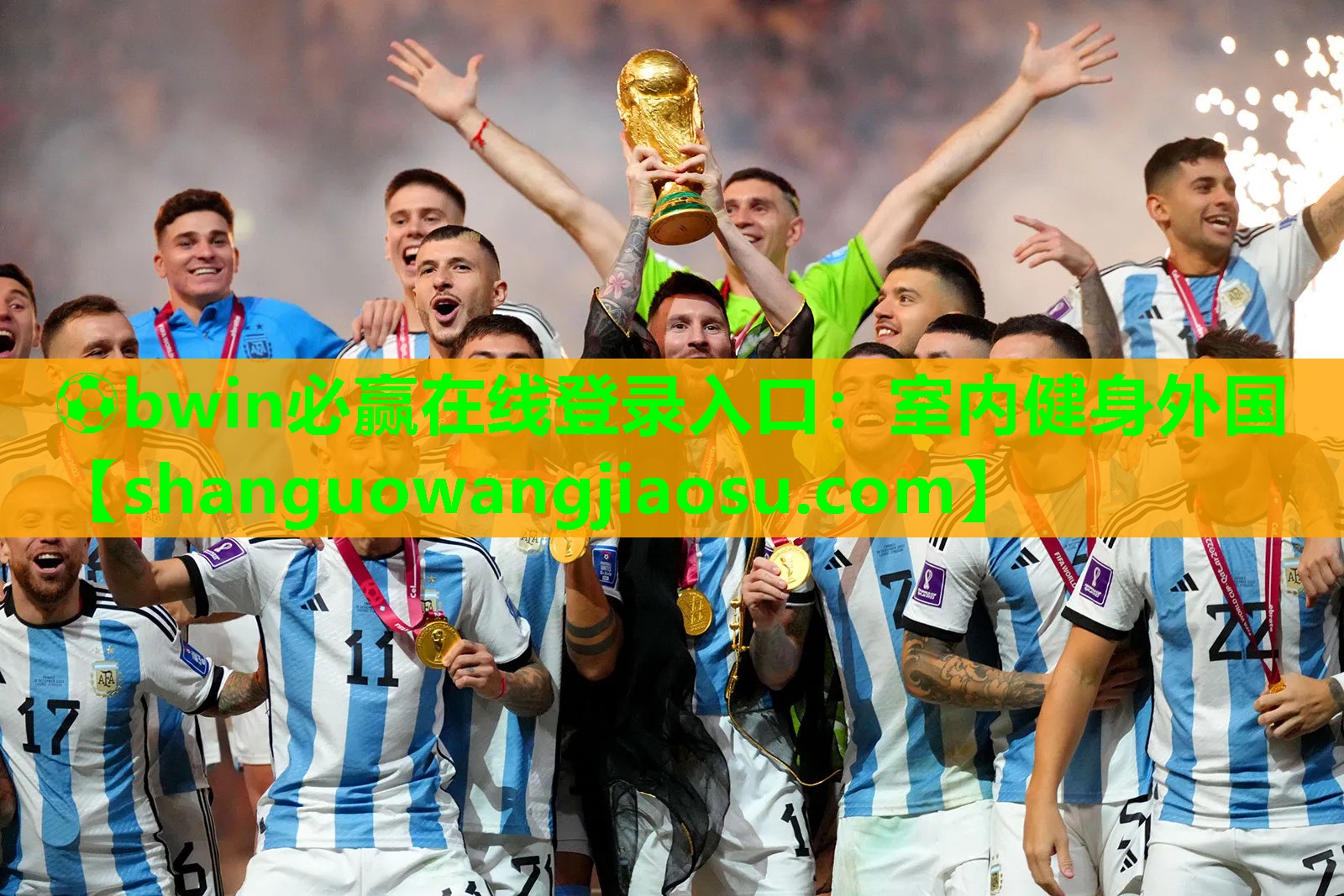 ⚽bwin必赢在线登录入口:室内健身外国
